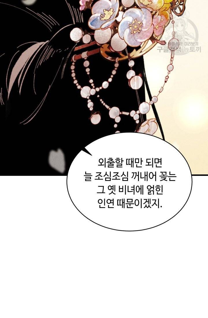 비뢰도 68화 10