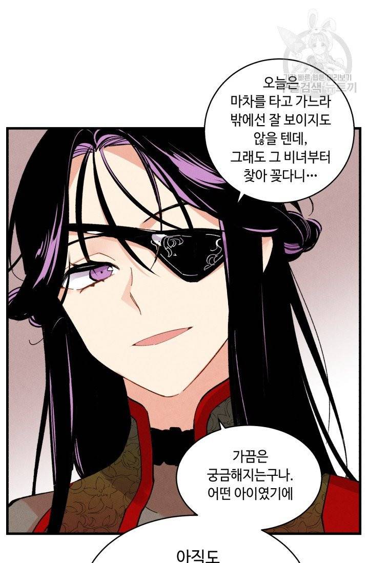 비뢰도 68화 11