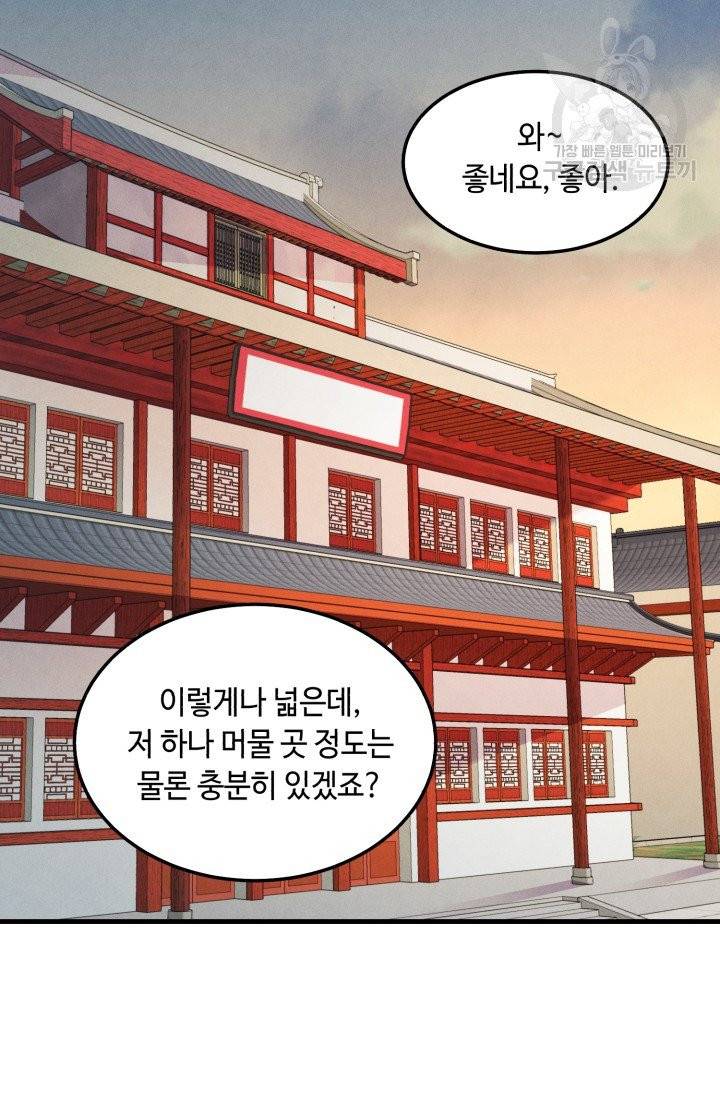 비뢰도 68화 14