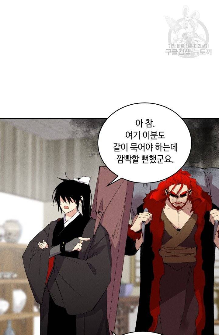 비뢰도 68화 15
