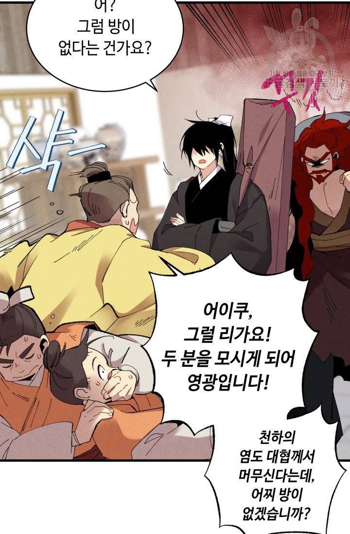 비뢰도 68화 18