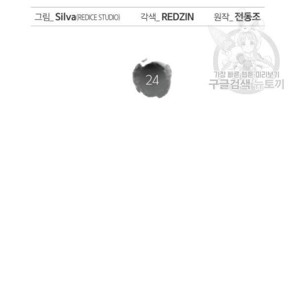 묵향 디 오리진 24화 2