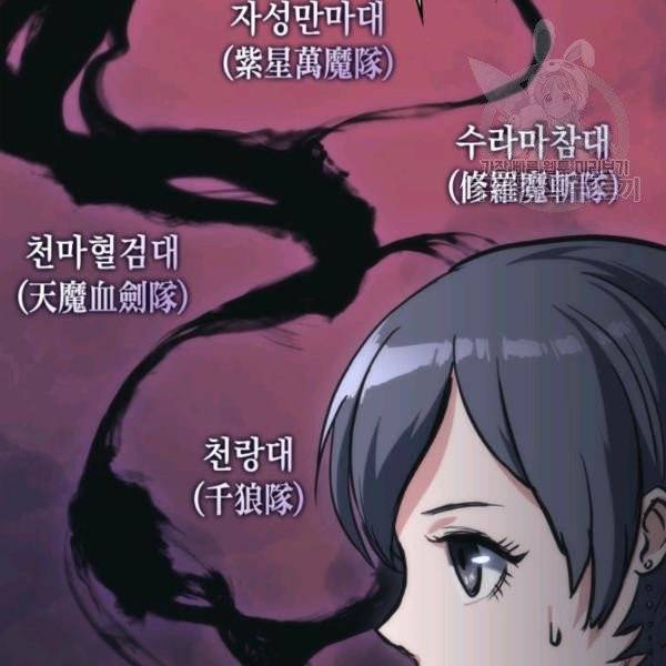 묵향 디 오리진 24화 7