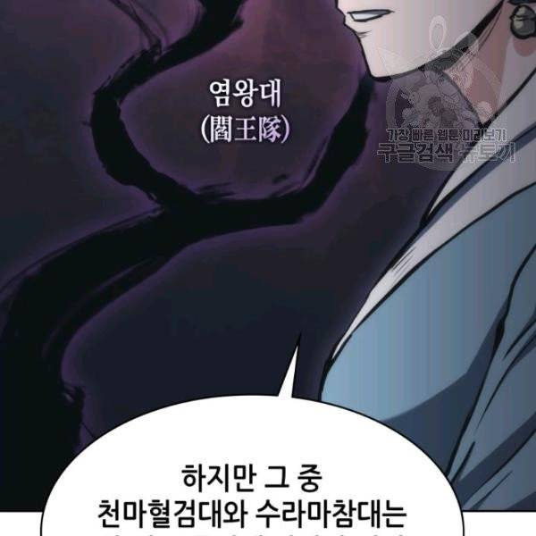묵향 디 오리진 24화 8