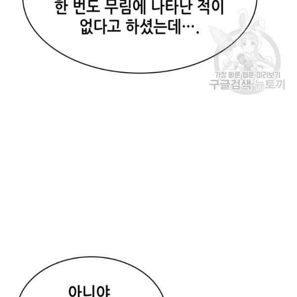 묵향 디 오리진 24화 9