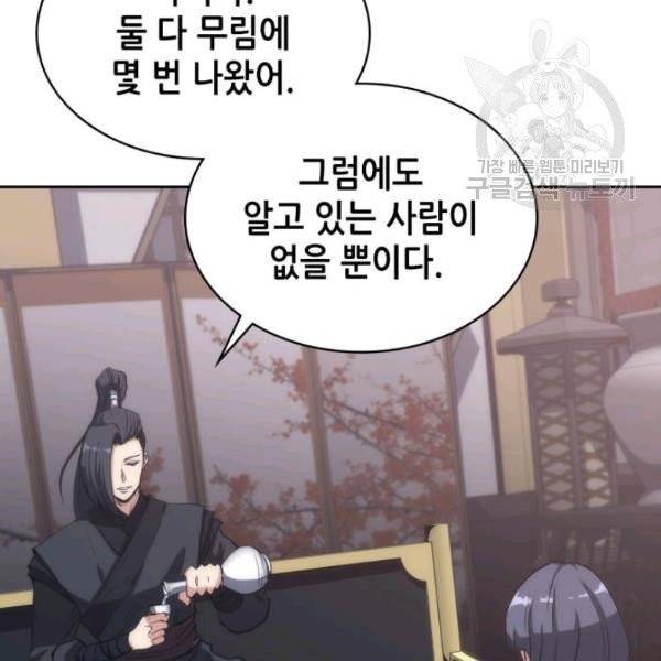 묵향 디 오리진 24화 10