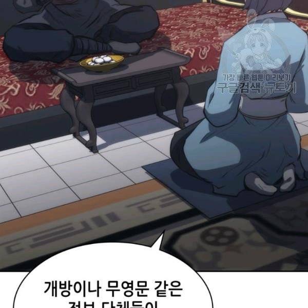 묵향 디 오리진 24화 11