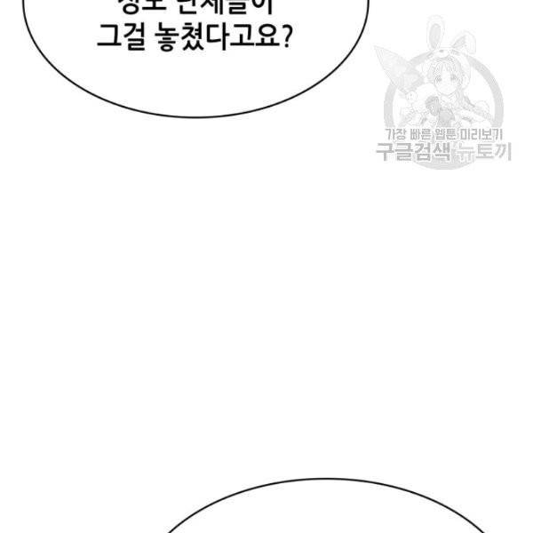 묵향 디 오리진 24화 12