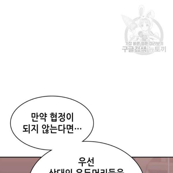 묵향 디 오리진 24화 17