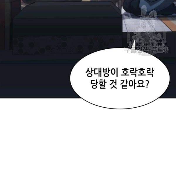 묵향 디 오리진 24화 19