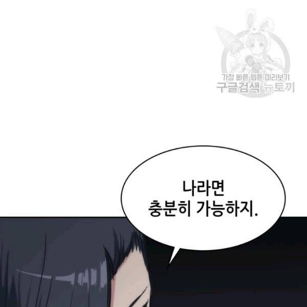 묵향 디 오리진 24화 20