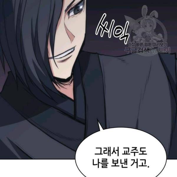 묵향 디 오리진 24화 21