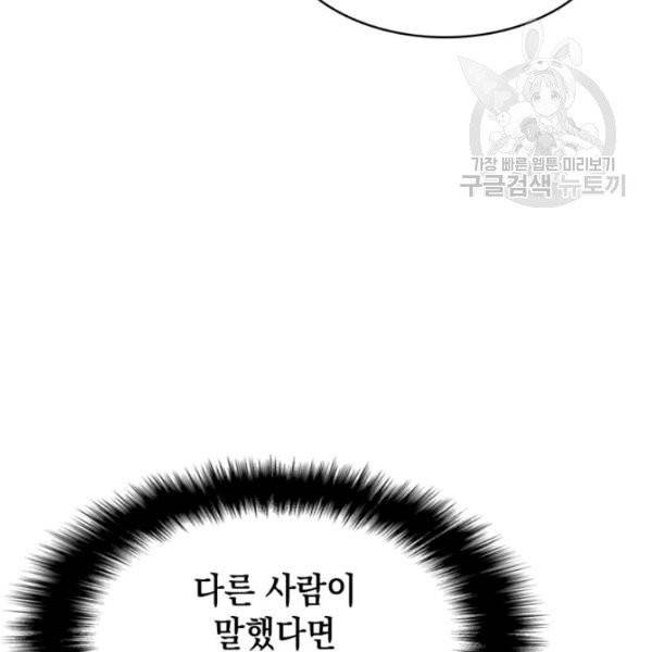 묵향 디 오리진 24화 22