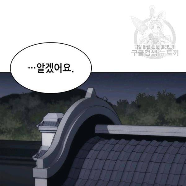 묵향 디 오리진 24화 25