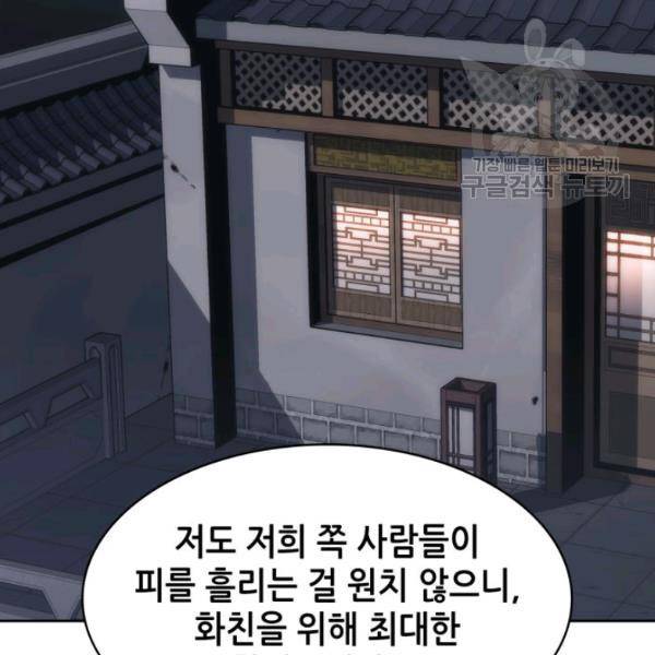 묵향 디 오리진 24화 26