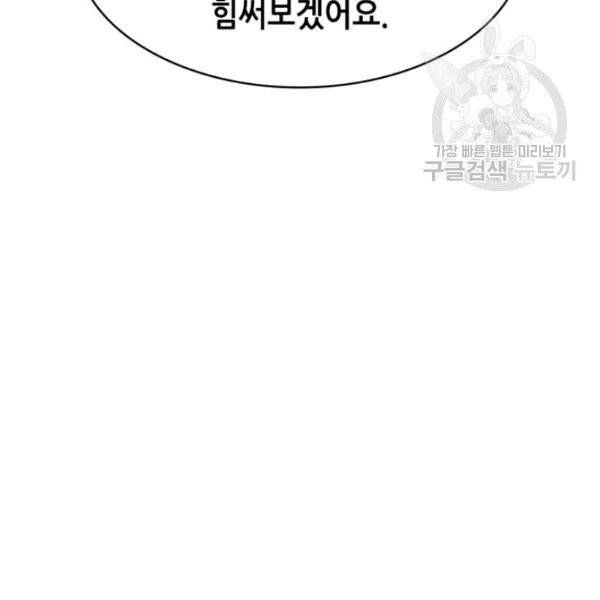 묵향 디 오리진 24화 27