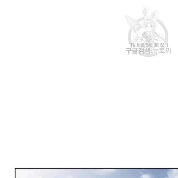 묵향 디 오리진 24화 28