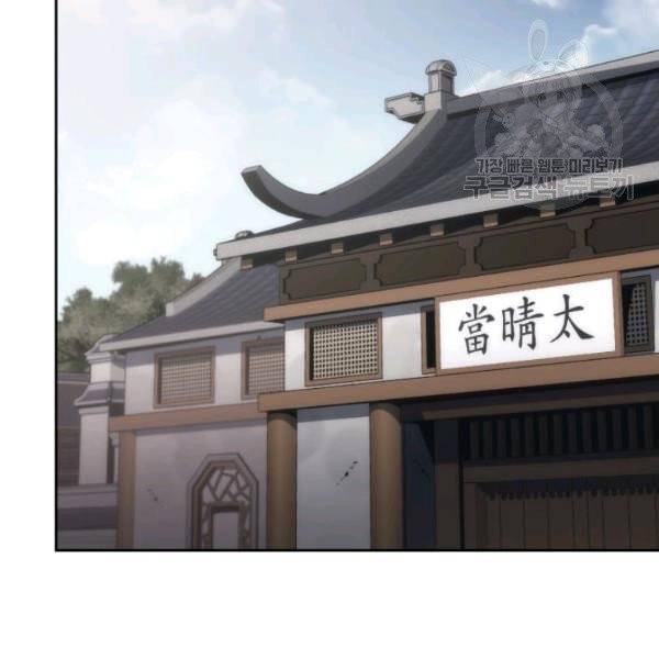 묵향 디 오리진 24화 29