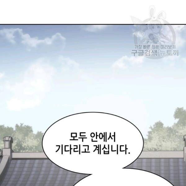 묵향 디 오리진 24화 30