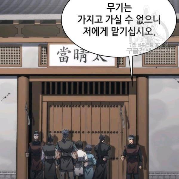 묵향 디 오리진 24화 31