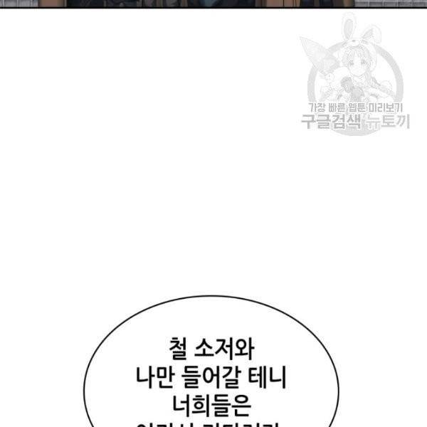 묵향 디 오리진 24화 32