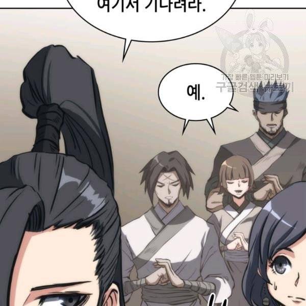 묵향 디 오리진 24화 33