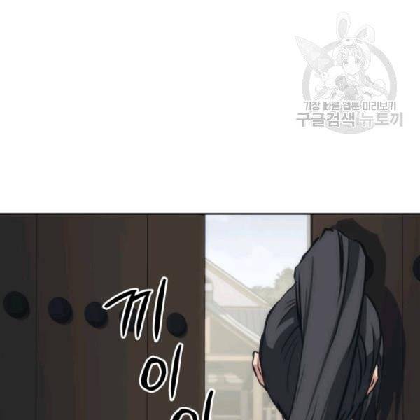 묵향 디 오리진 24화 35