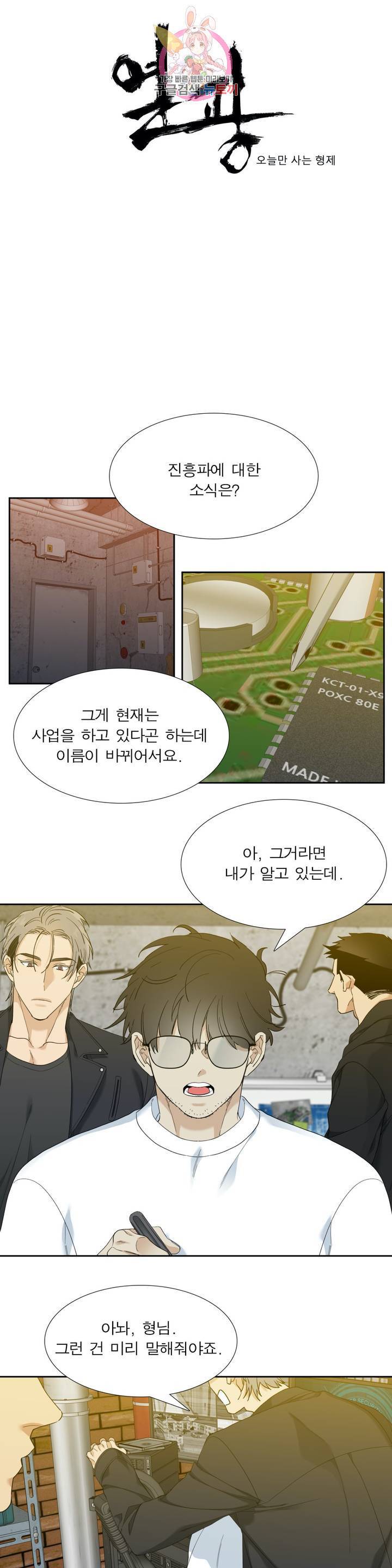 열광  38화 1