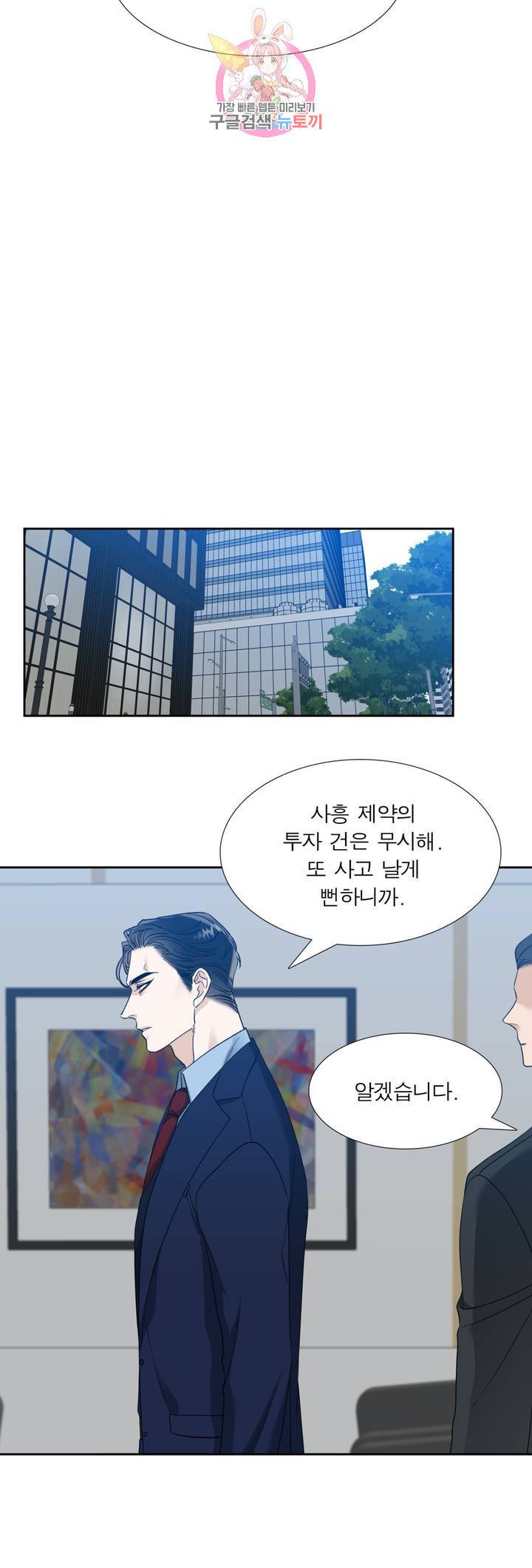 열광  38화 4