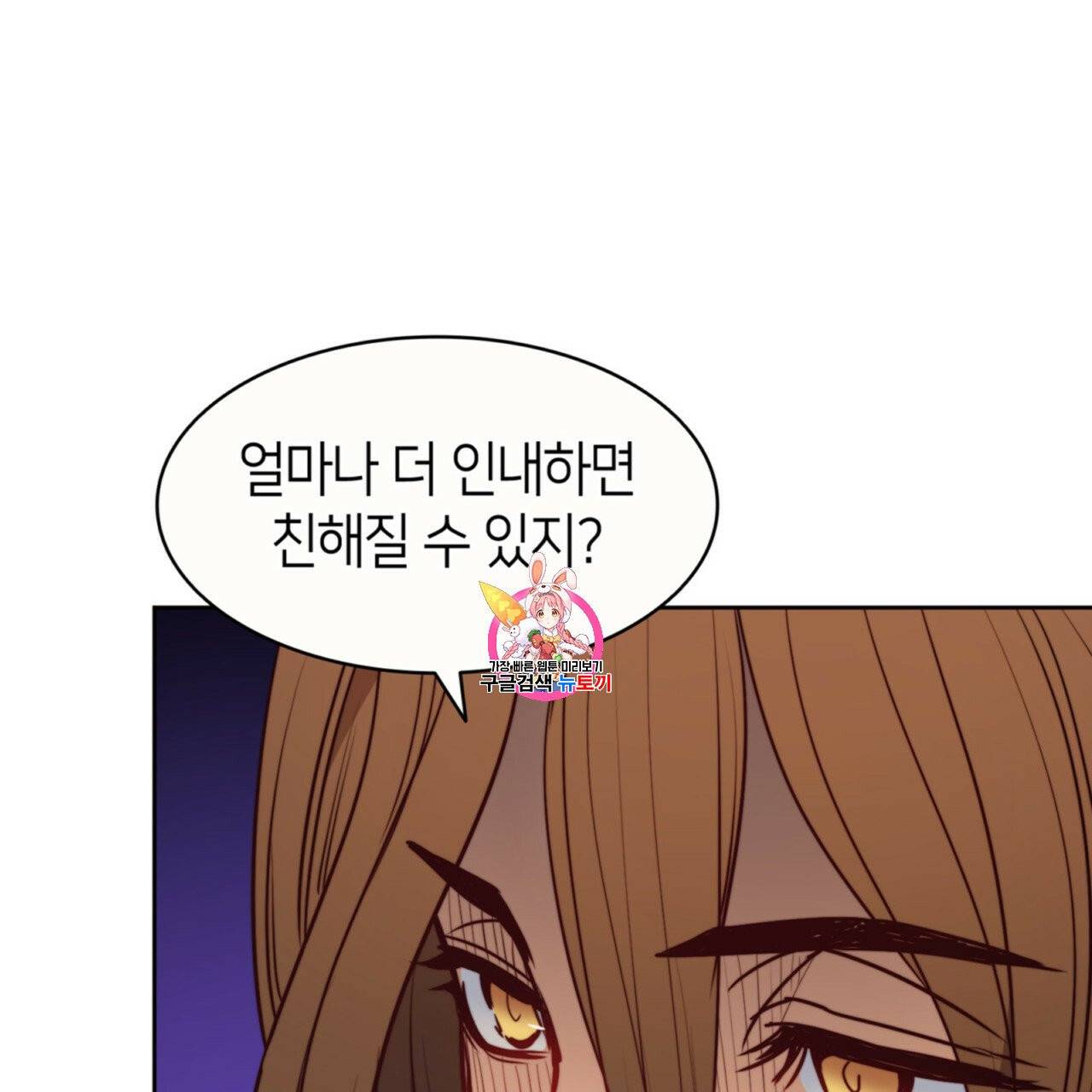마귀 리디북스 38화 1
