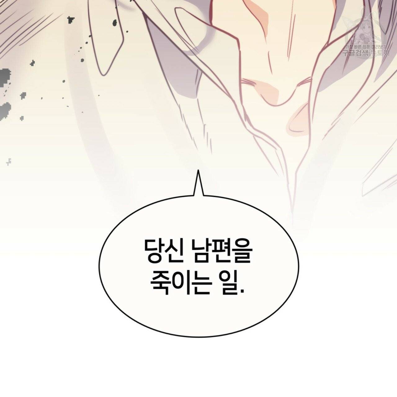 마귀 리디북스 38화 6