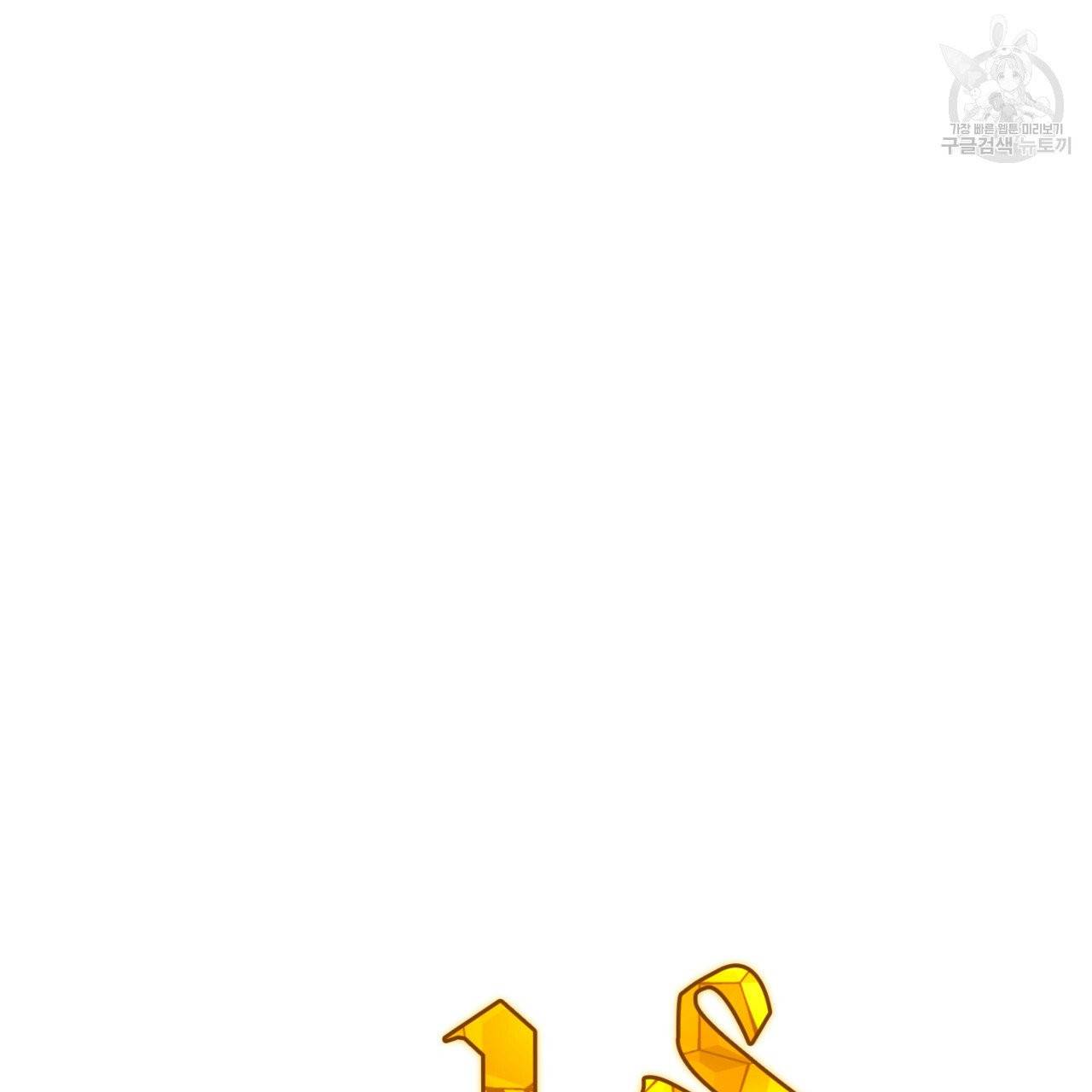 마귀 리디북스 38화 7