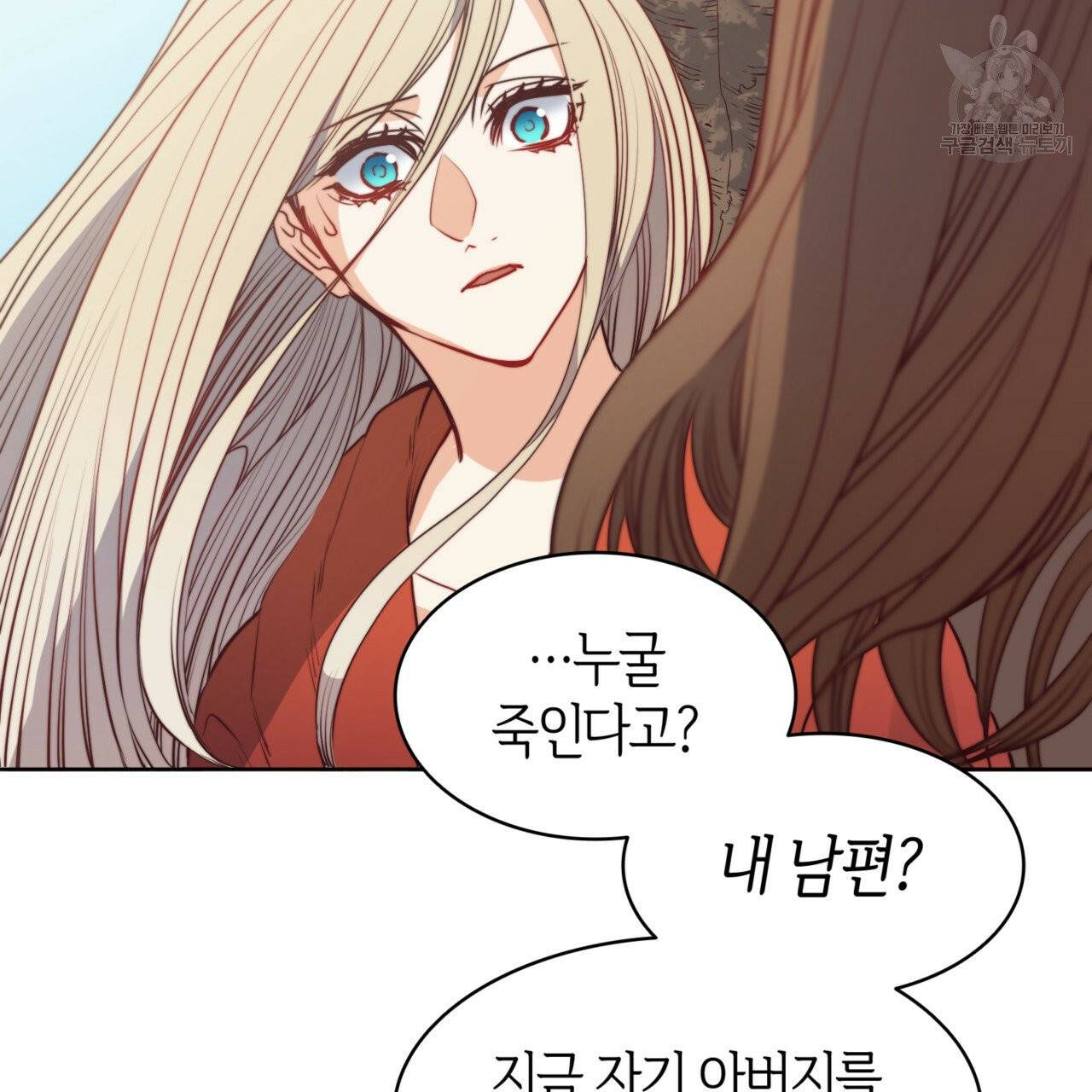 마귀 리디북스 38화 10