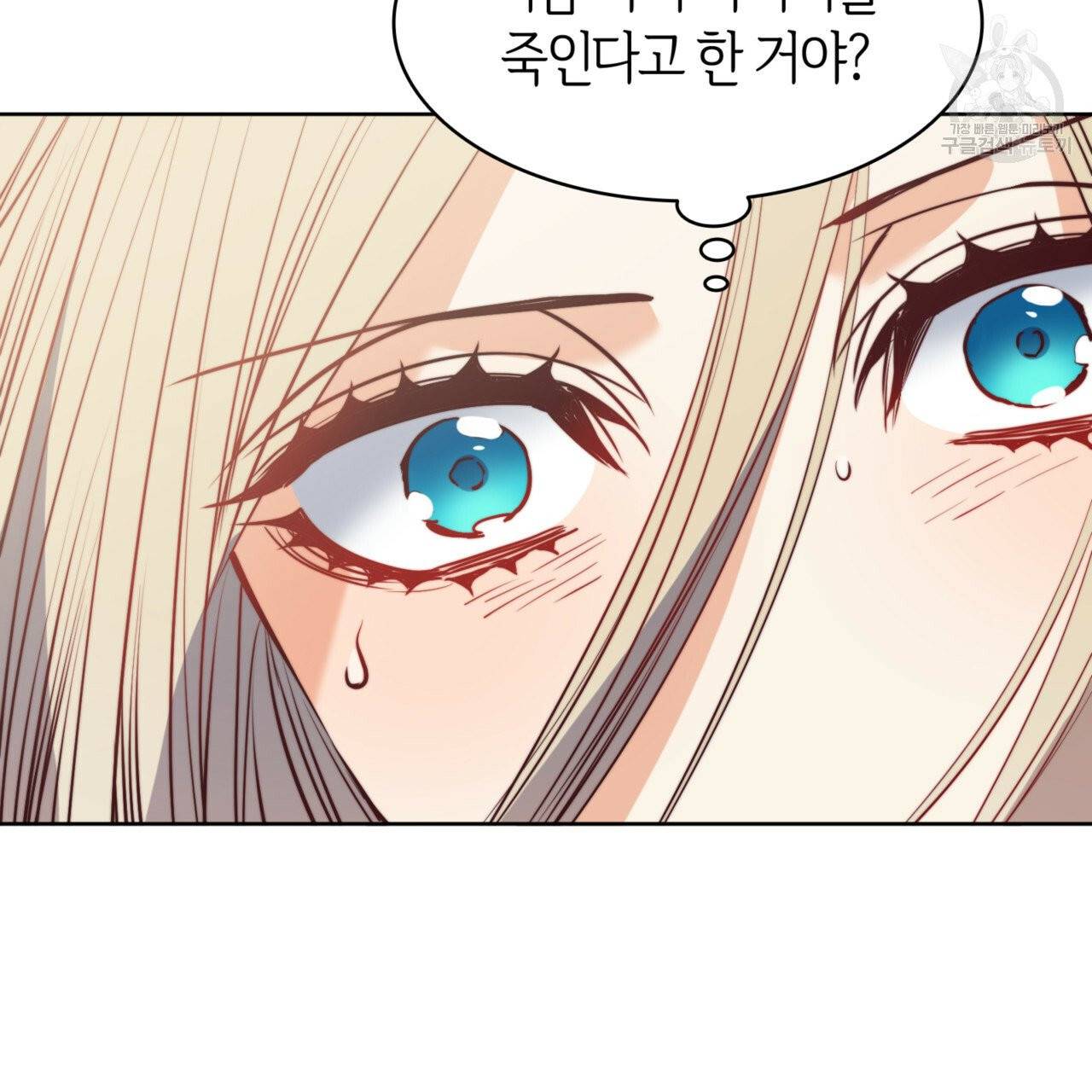마귀 리디북스 38화 11
