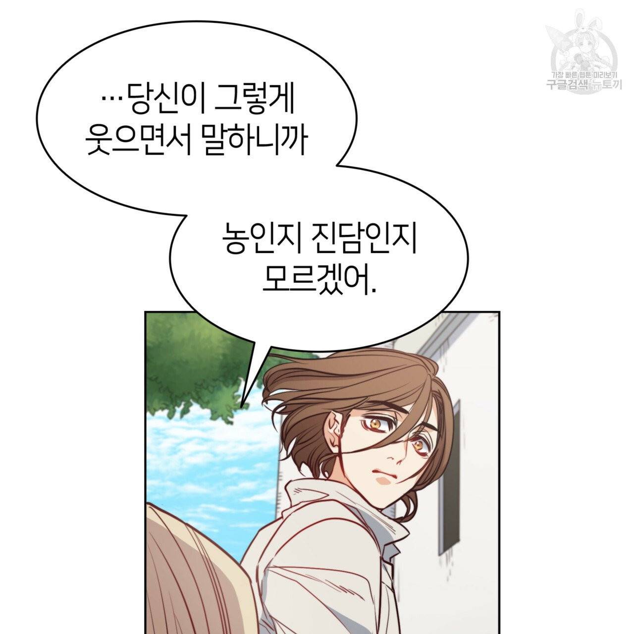 마귀 리디북스 38화 18