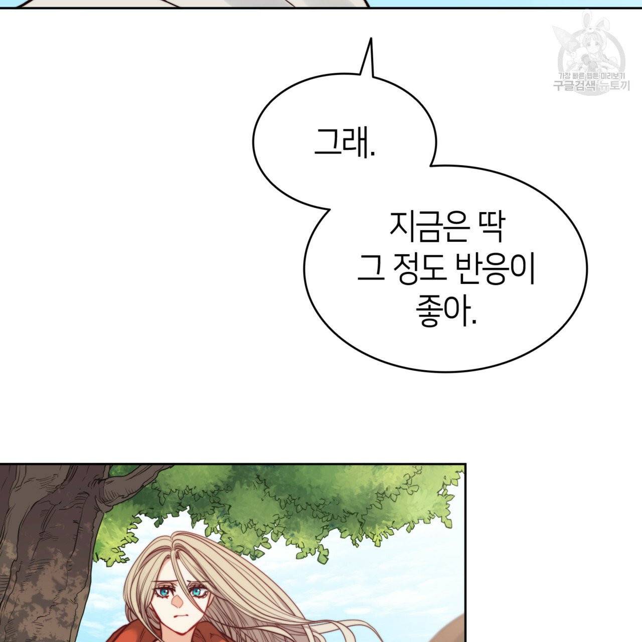 마귀 리디북스 38화 20