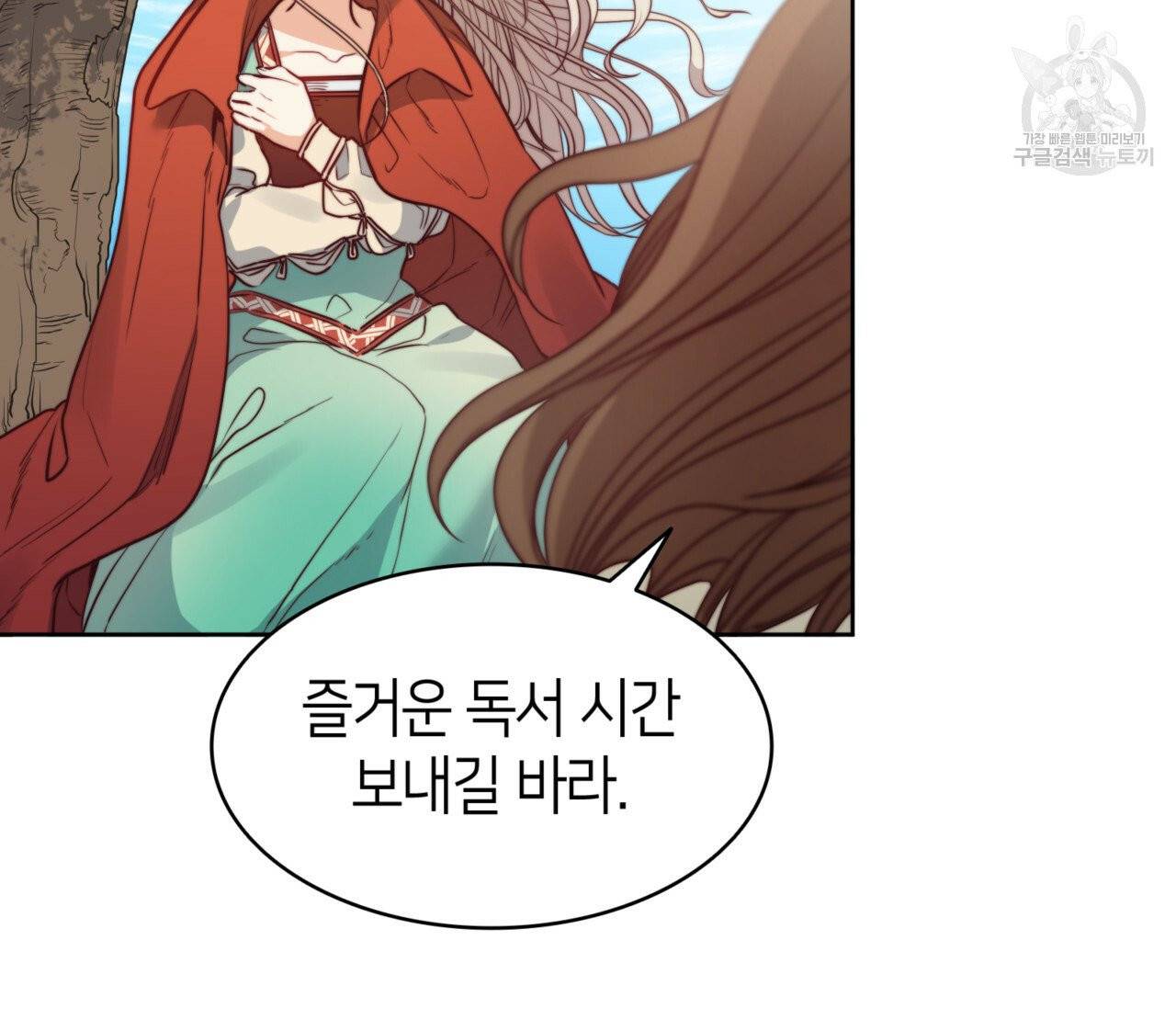 마귀 리디북스 38화 21