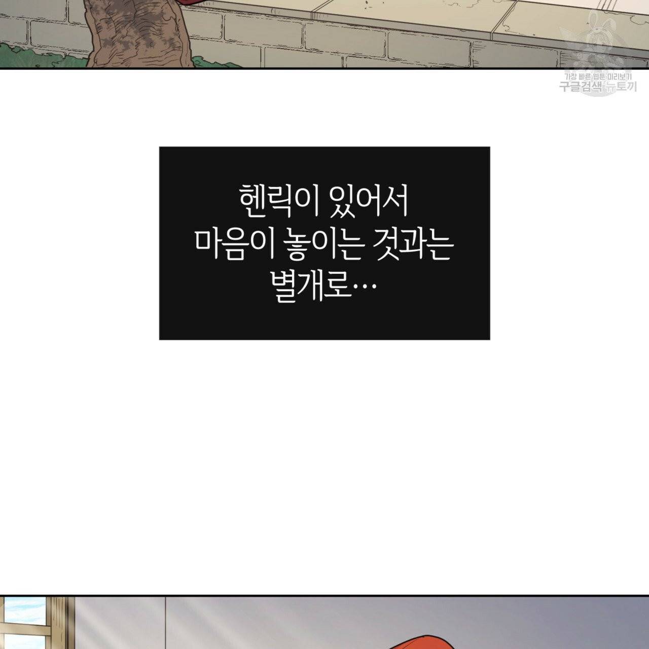 마귀 리디북스 38화 23