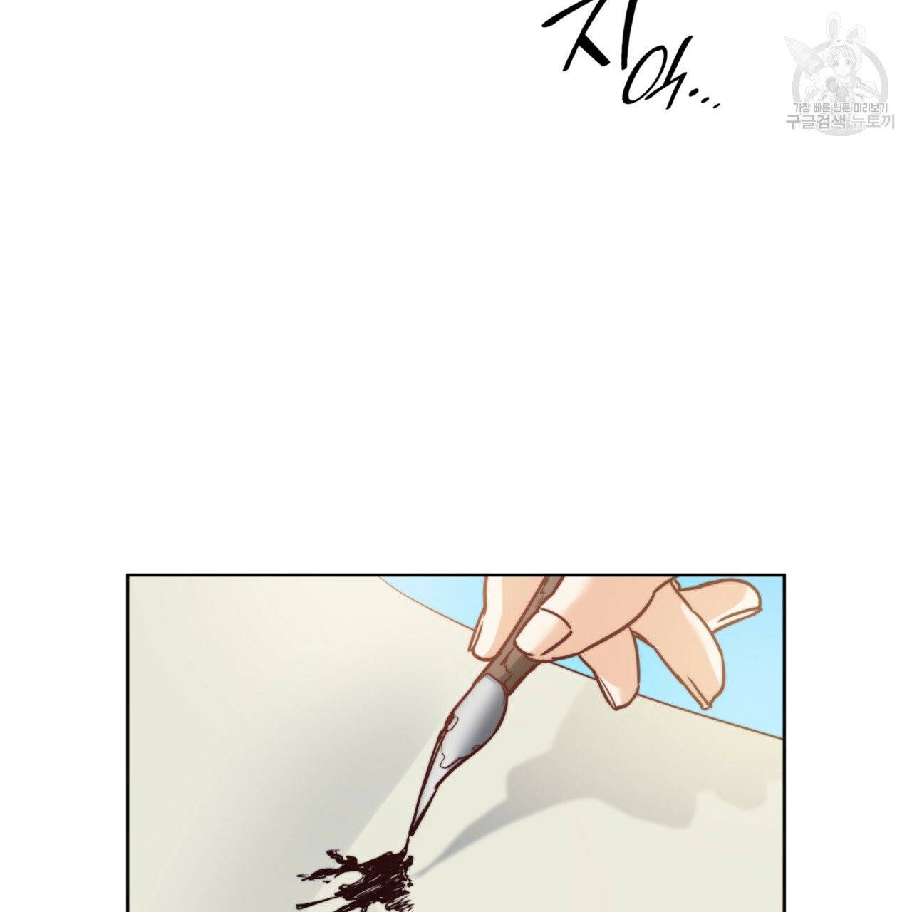마귀 리디북스 38화 25