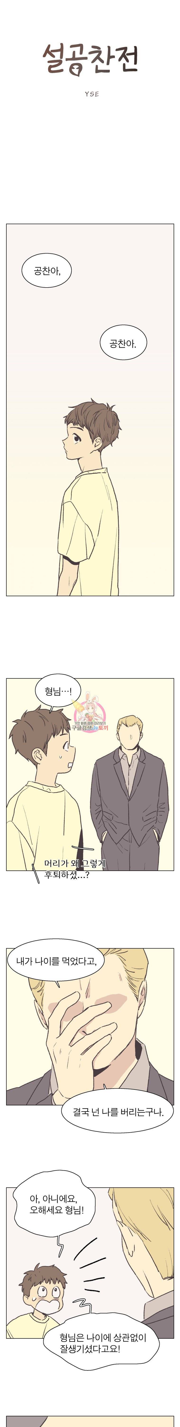설공찬전 32화 1