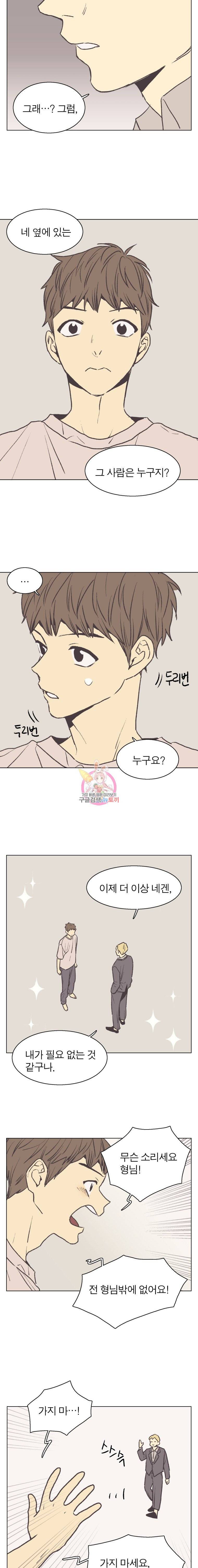 설공찬전 32화 2