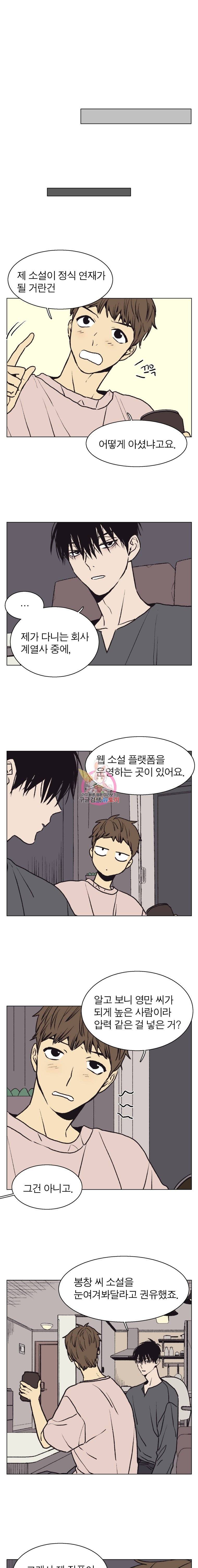 설공찬전 32화 5