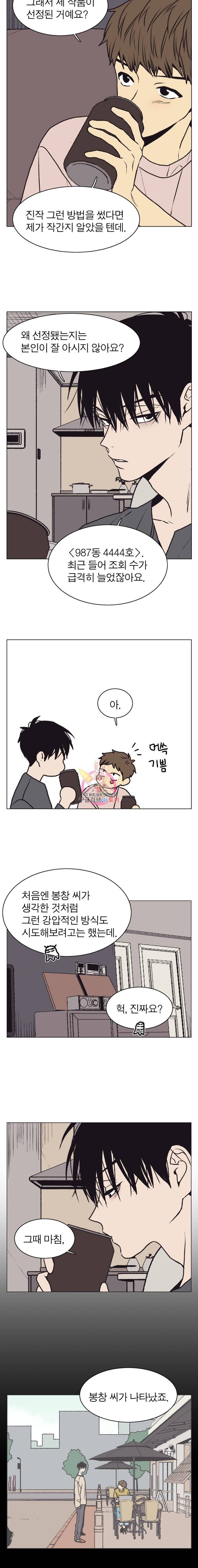 설공찬전 32화 6