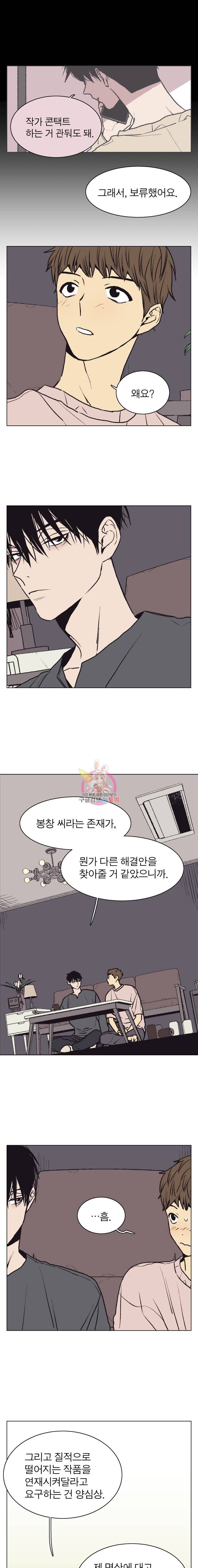 설공찬전 32화 7