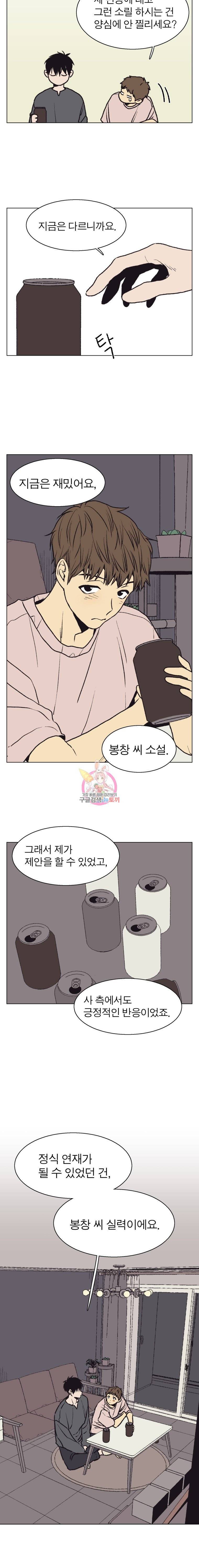 설공찬전 32화 8