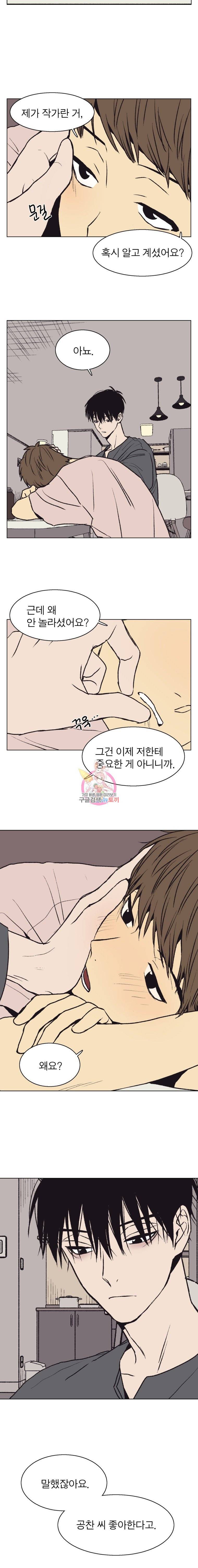 설공찬전 32화 10