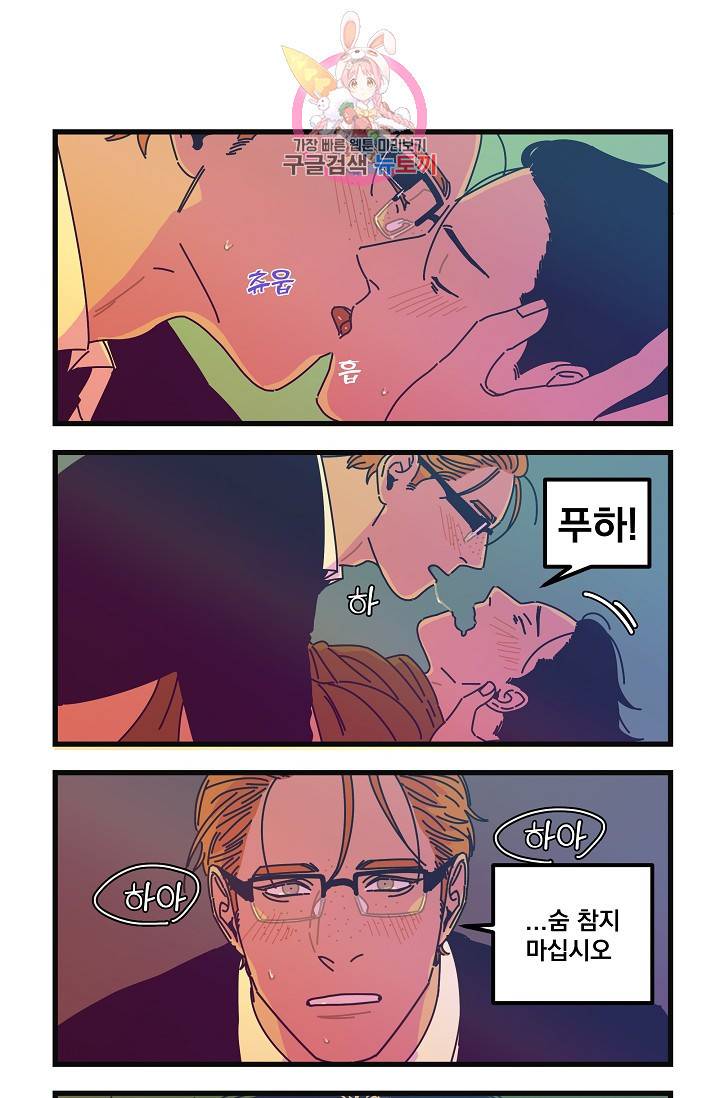 악마와 함께 춤을 13화 1