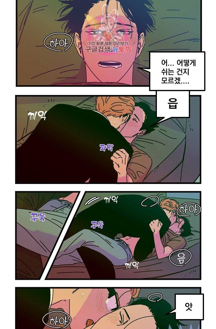 악마와 함께 춤을 13화 2