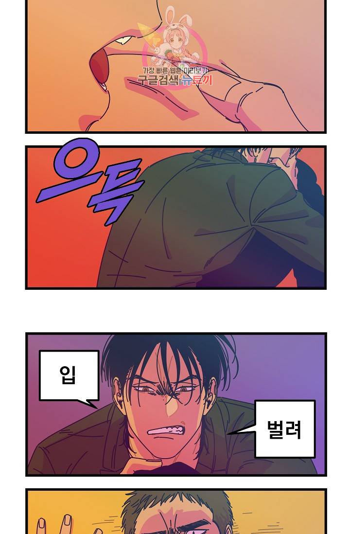 악마와 함께 춤을 22화 2