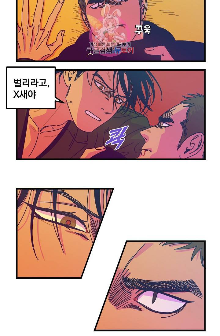 악마와 함께 춤을 22화 3